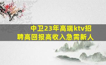 石嘴山酒吧招聘