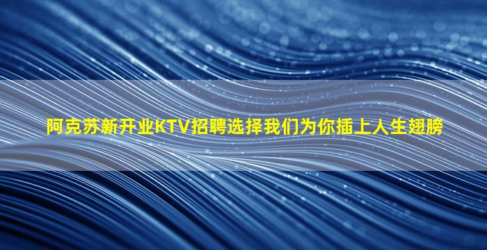 牡丹江夜总会招聘